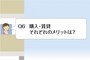 メリット