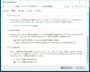 設定の確認２
