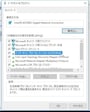 TCP/IPv4の選択