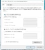 自動取得の確認　このようになっていればよい。