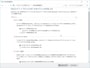 設定の確認１