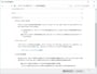 設定の確認2