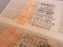 宮内庁内郵便局で預け入れ