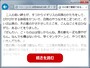 後続の文章を非表示にすれば、見た目は完成