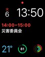 文字盤の文字カラー