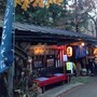 湯元茶屋