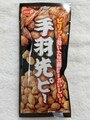 鈴木芳喜堂手羽先ピー