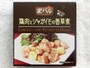アライドコーポレーション家バル鶏肉とジャガイモの香草煮