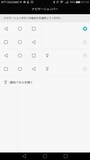 3ボタン　ナビゲーションバー設定メニュー