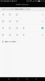 3ボタン　ナビゲーションバー設定メニュー
