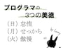 文字化けの3つの原因