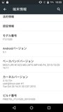 OSはAndroid 5.1