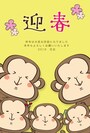 縦向き用の、サルでいっぱいの賑やかな年賀状です。