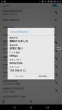 FlashAirとスマートフォンが無線LAN接続した画面