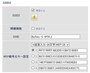 WEPの利用