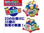 赤ちゃんに人気クリスマスプレゼント2018！0歳児向けおもちゃ第8位『たのしく知育! やみつきボックス』