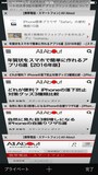 iPhone Safari プライベートブラウズ
