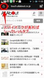 Android 標準ブラウザ　シークレットタブ