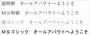 Word 2016では、新規文書のフォントが「遊明朝」と「遊ゴシック」になりました。各フォントを並べるとこんな感じです