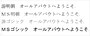 Word 2016では、新規文書のフォントが「游明朝」と「游ゴシック」になりました。各フォントを並べるとこんな感じです
