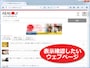 表示確認したいページ