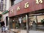 トシ子ちゃん直伝「楽屋ミラー」