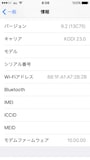 iPhoneの場合