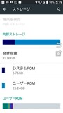 内蔵メモリが32GB