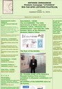 リトアニアの郵趣サイト