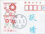 2016年用のいろどり年賀はがき