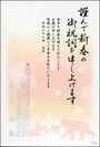 絵入りはがき全国版の裏面