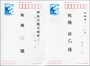年賀欠礼に使用される胡蝶ランはがき52円