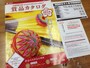 お年玉賞品　申込書（２等）