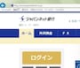 ログイン前