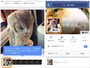 (左)静止画部分を選択して［保存］をタップ。(右)アイコンが動画となり自動再生する。アイコンをタップすると音声付きで全画面再生できる