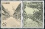 中山道　妻籠宿・馬籠宿