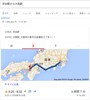 乗り換え検索
