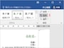 1.テンプレートが読み込まれた状態で、［ホーム］タブにある［置換］ボタンをクリックします