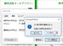 5.「10個の項目を～検索を続けますか？」と表示されたら、［いいえ］ボタンをクリックします。なお、この方法では、カーソル位置から文書末方向に置換されるので、置換前のカーソル位置によっては、すべての文字が置換されないことがあります。その場合は、［はい］ボタンをクリックして、すべての文字を置換してください