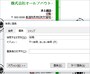 6.他の文字も同じように置換します。なお、置換でなく、文字を削除したい場合は、画面のように［検索する文字列］に削除する文字を入力し、［置換後の文字列］を空欄にして［すべて置換］ボタンをクリックすればOKです
