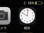 iPhone,iOS9,省電力モード
