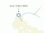 パールとの間に隙間ができないように。