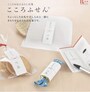 こころふせん