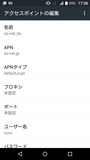 設定例（FREETEL Priori 3S LTE）