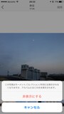 iPhone,写真アプリ,非表示