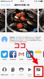 iPhone,写真アプリ,非表示
