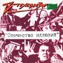 televizor