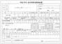 源泉徴収票のイメージ（国税庁ウェブサイトより）