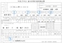 源泉徴収票のイメージ（国税庁ウェブサイトより）