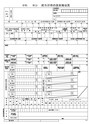 源泉徴収票のイメージ（国税庁HPより）